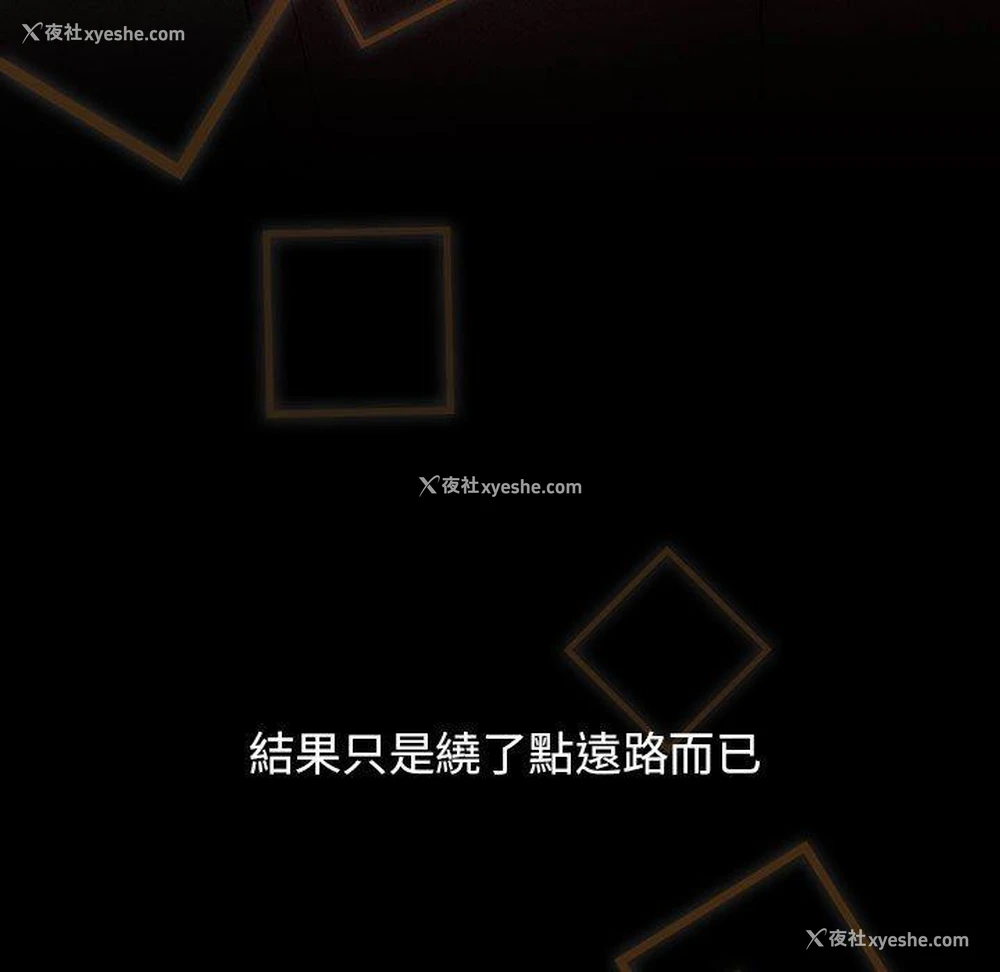 187P - 小孩子才做选择 - 韩国漫画