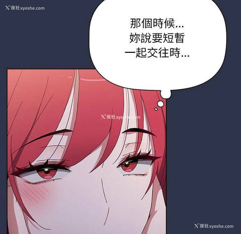 194P - 小孩子才做选择 - 韩国漫画