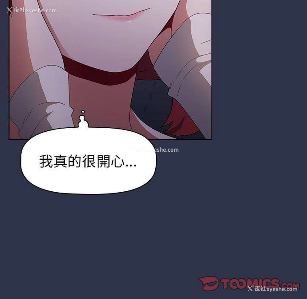 195P - 小孩子才做选择 - 韩国漫画
