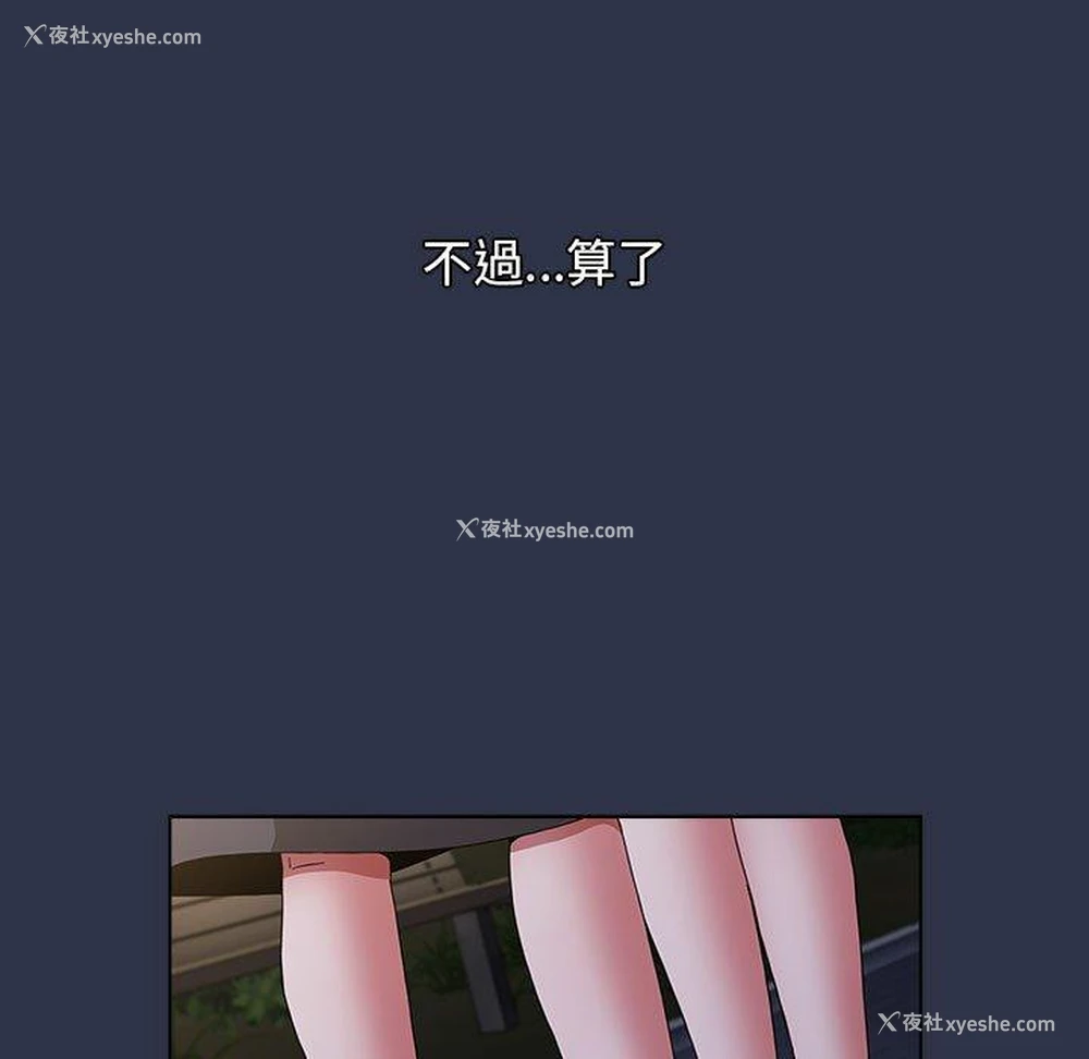 201P - 小孩子才做选择 - 韩国漫画