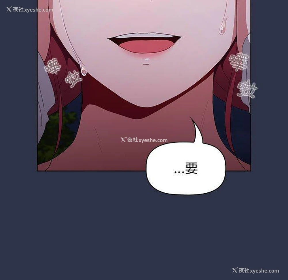 211P - 小孩子才做选择 - 韩国漫画