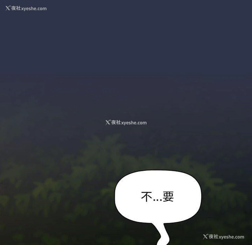 220P - 小孩子才做选择 - 韩国漫画