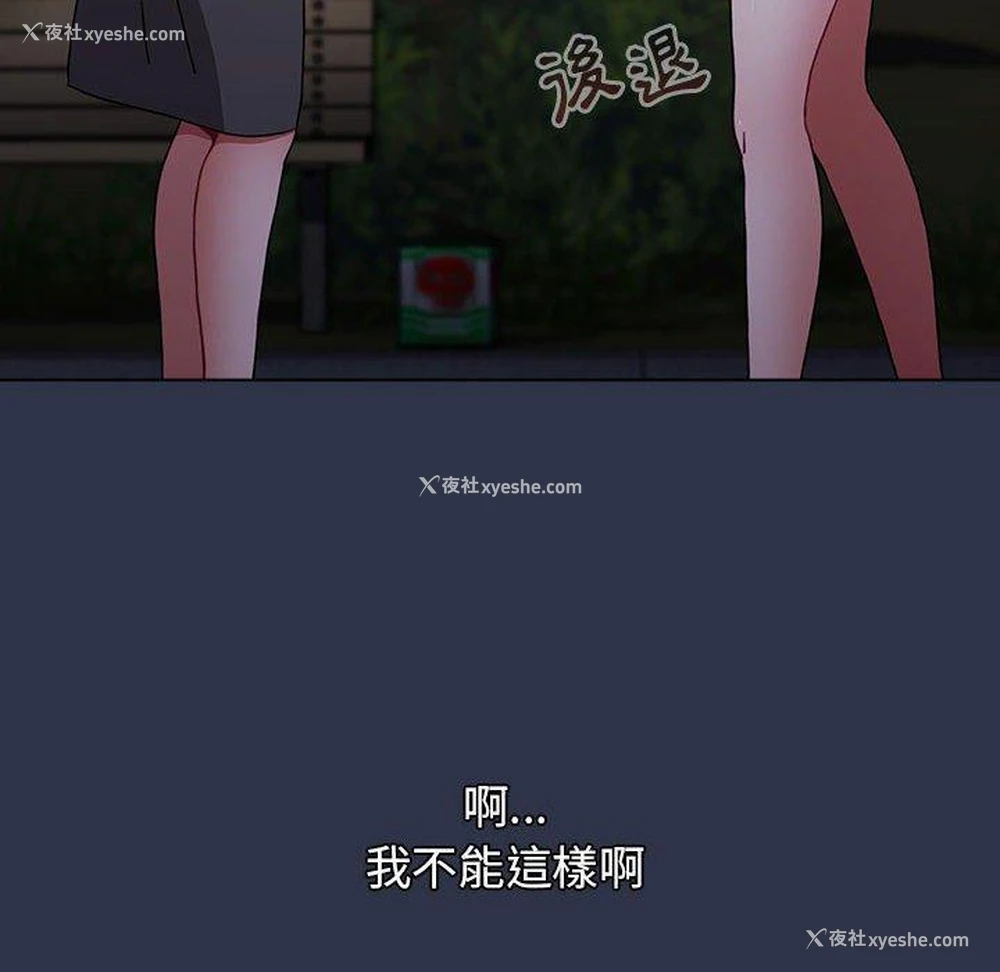 222P - 小孩子才做选择 - 韩国漫画