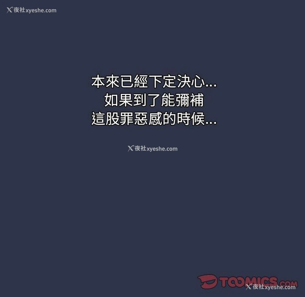 225P - 小孩子才做选择 - 韩国漫画
