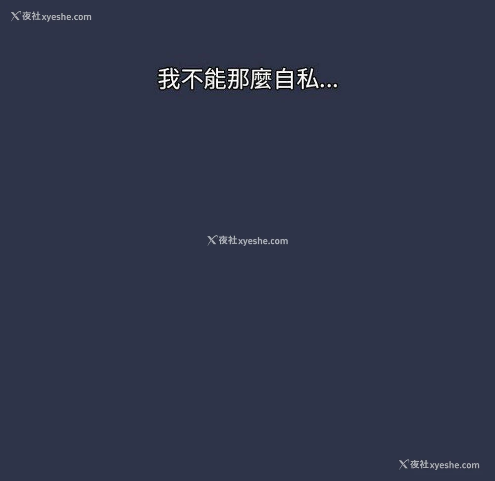 230P - 小孩子才做选择 - 韩国漫画