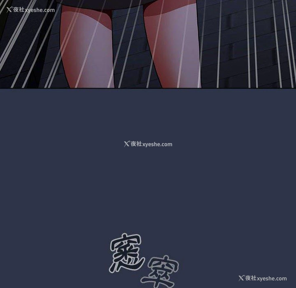 234P - 小孩子才做选择 - 韩国漫画