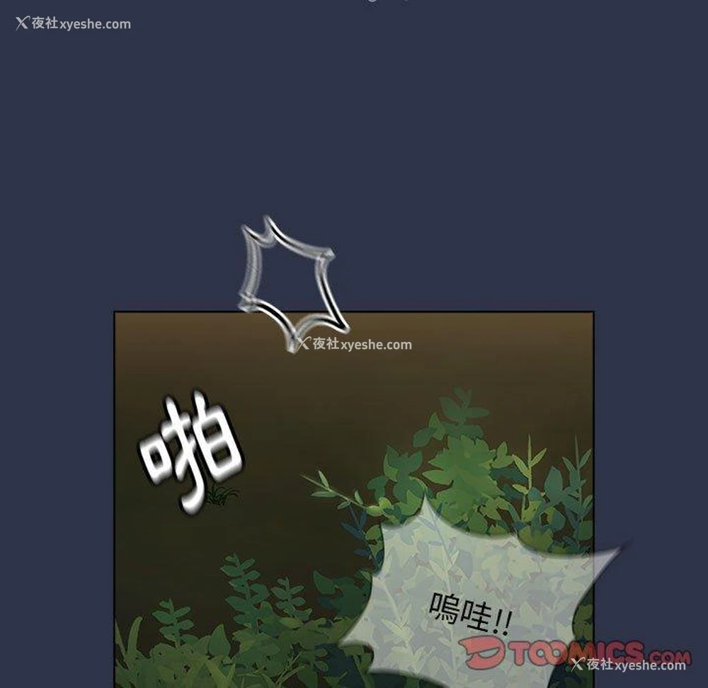 235P - 小孩子才做选择 - 韩国漫画