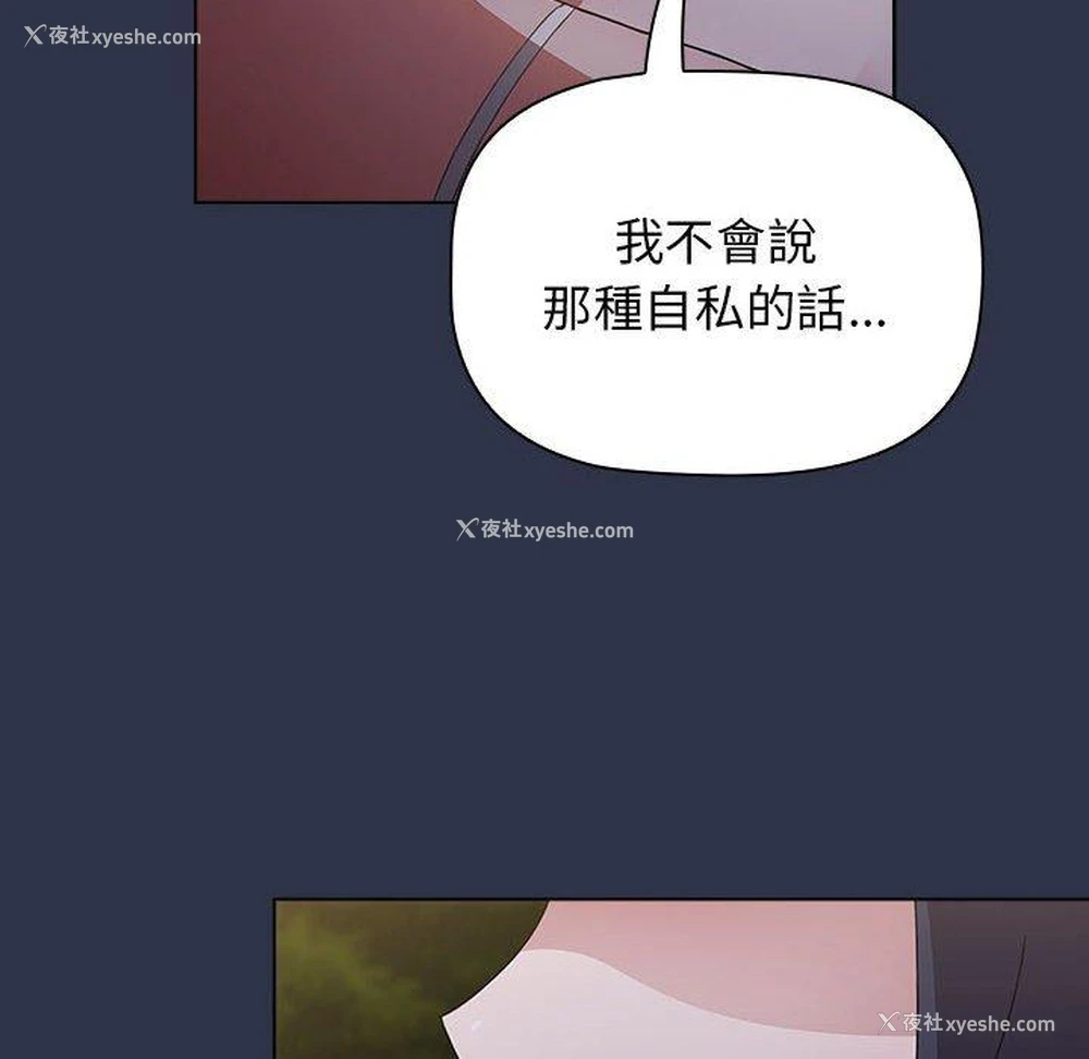 27P - 小孩子才做选择 - 韩国漫画