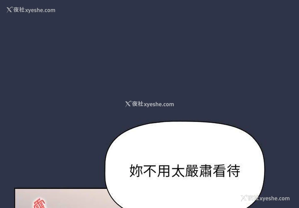 2P - 小孩子才做选择 - 韩国漫画