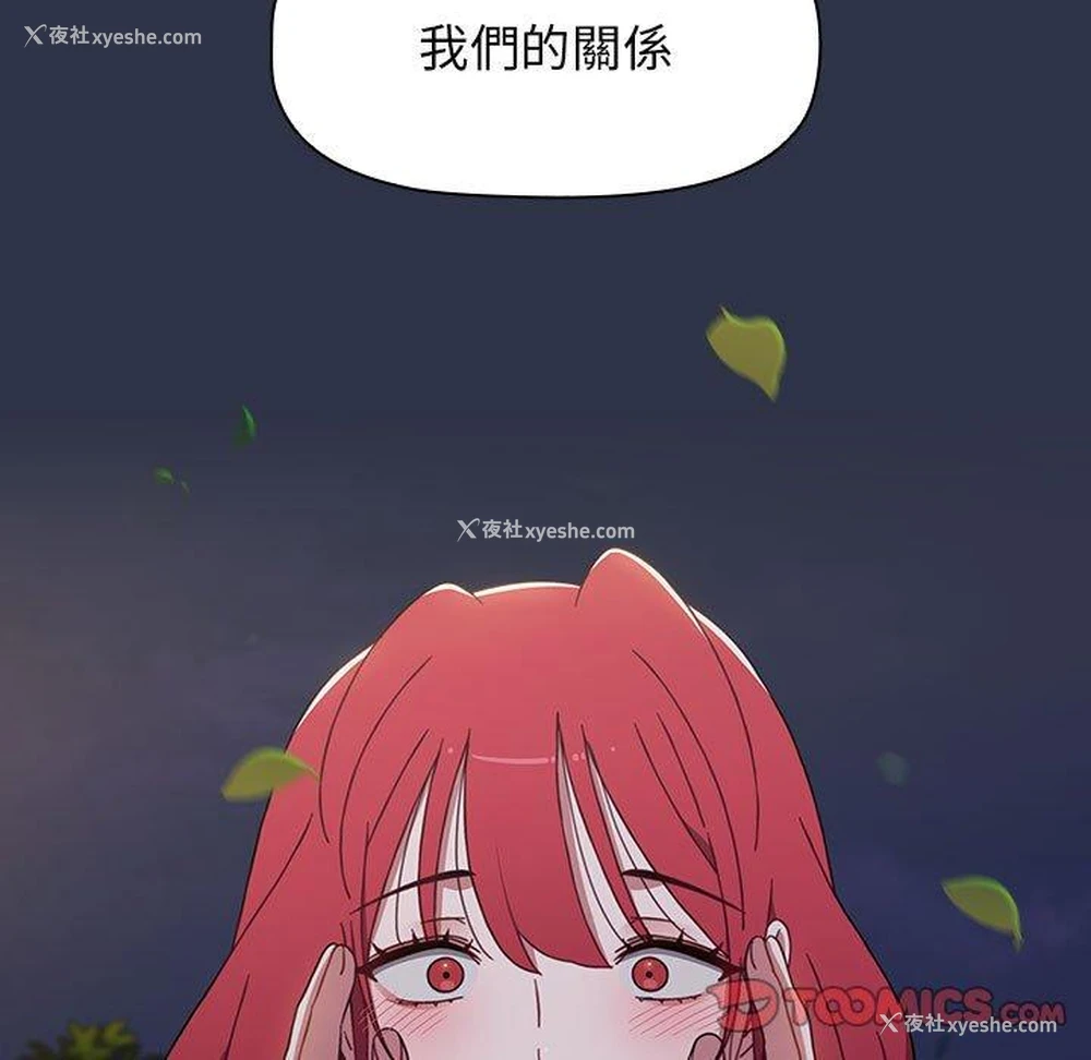 36P - 小孩子才做选择 - 韩国漫画