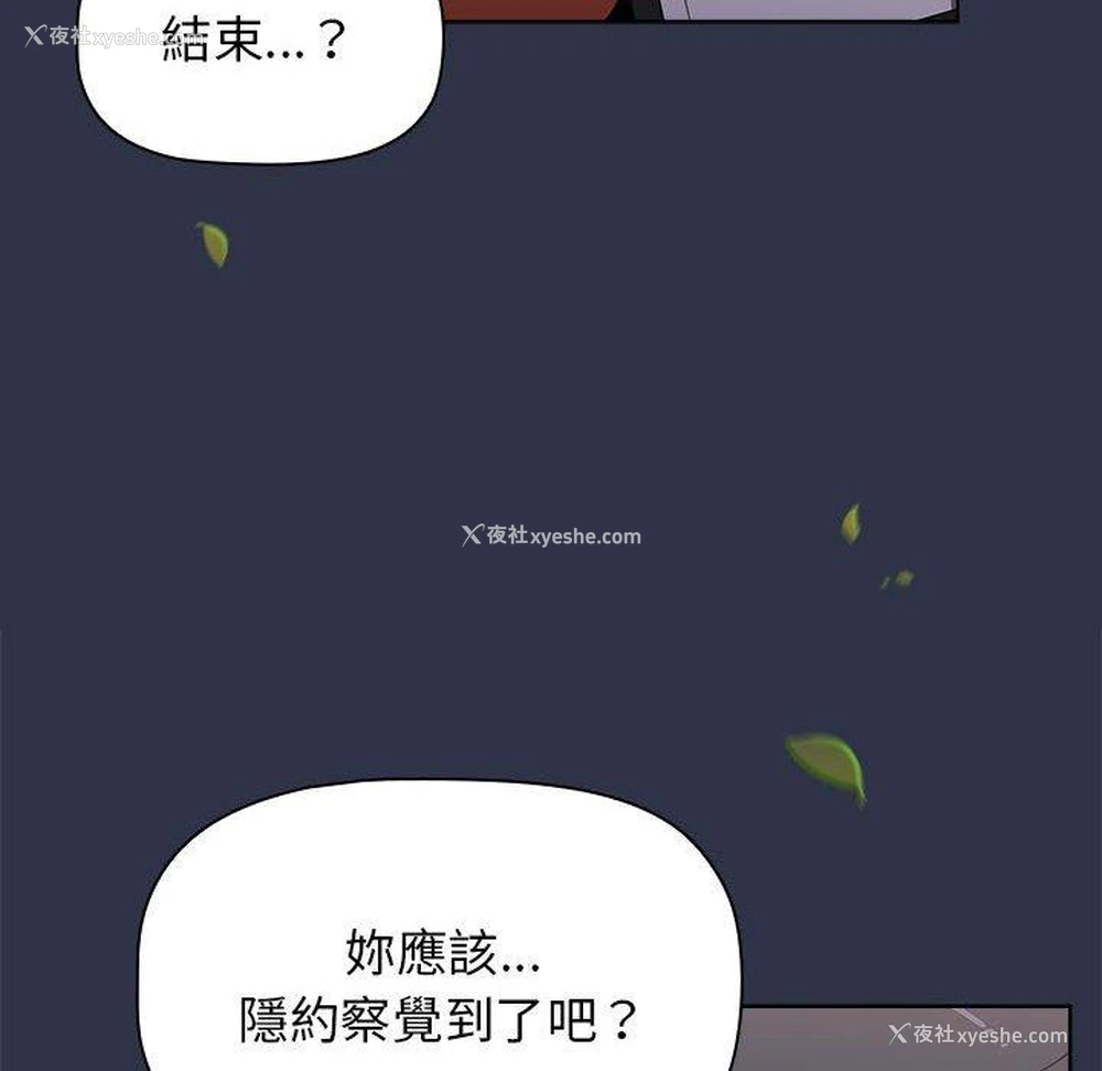 41P - 小孩子才做选择 - 韩国漫画