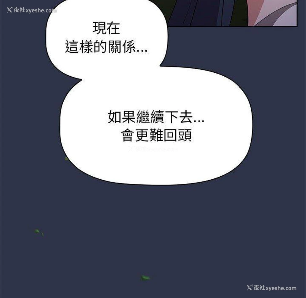 43P - 小孩子才做选择 - 韩国漫画