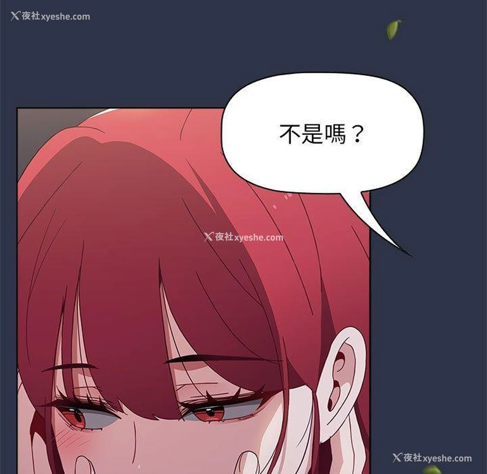 44P - 小孩子才做选择 - 韩国漫画