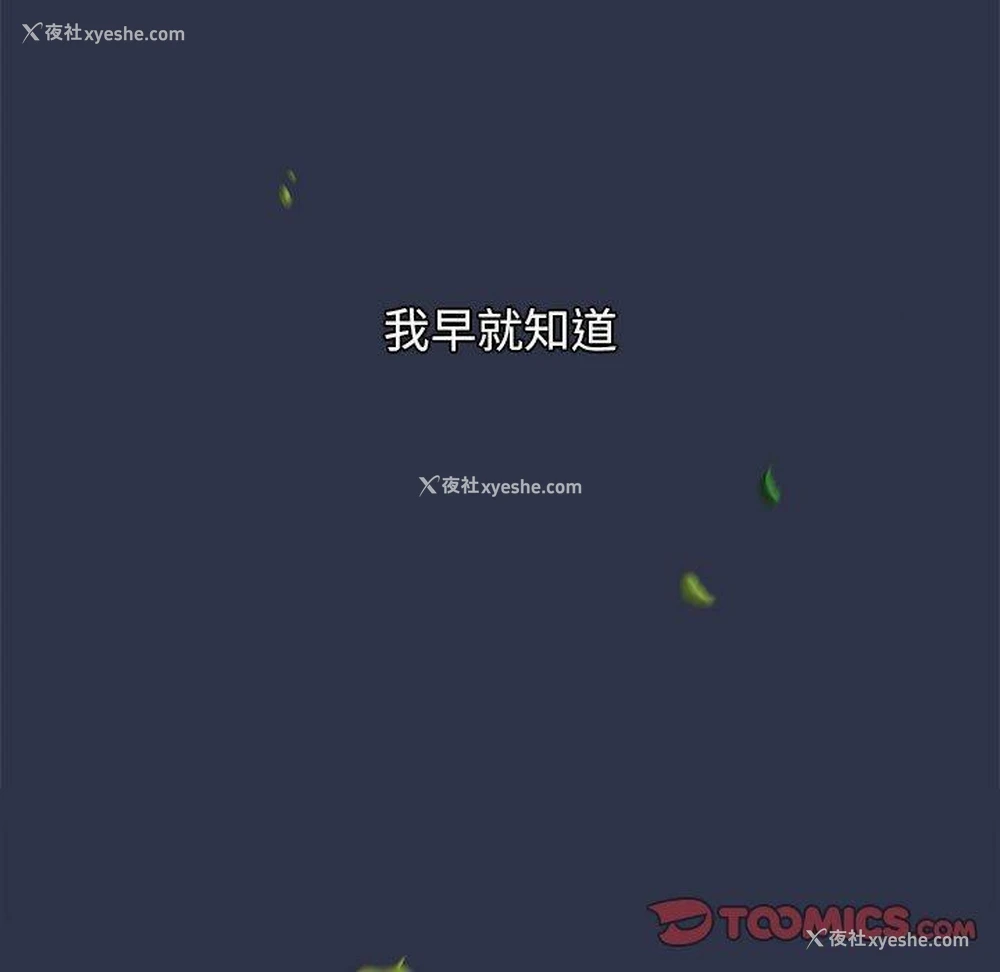 46P - 小孩子才做选择 - 韩国漫画