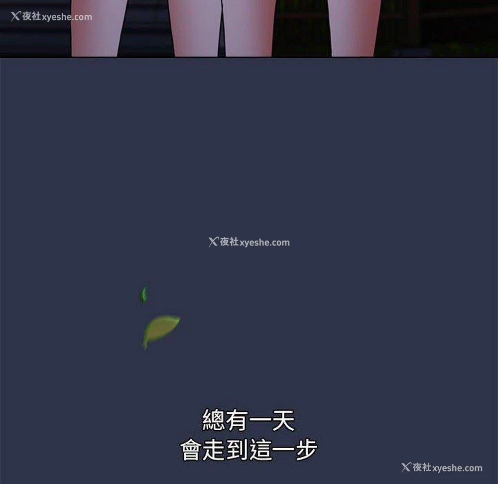 49P - 小孩子才做选择 - 韩国漫画