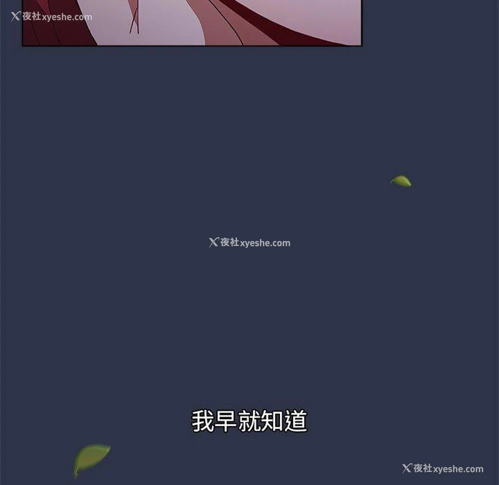 52P - 小孩子才做选择 - 韩国漫画