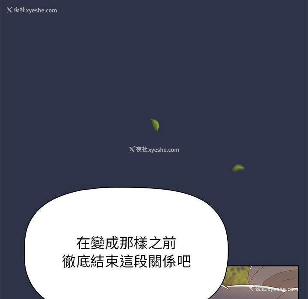 53P - 小孩子才做选择 - 韩国漫画