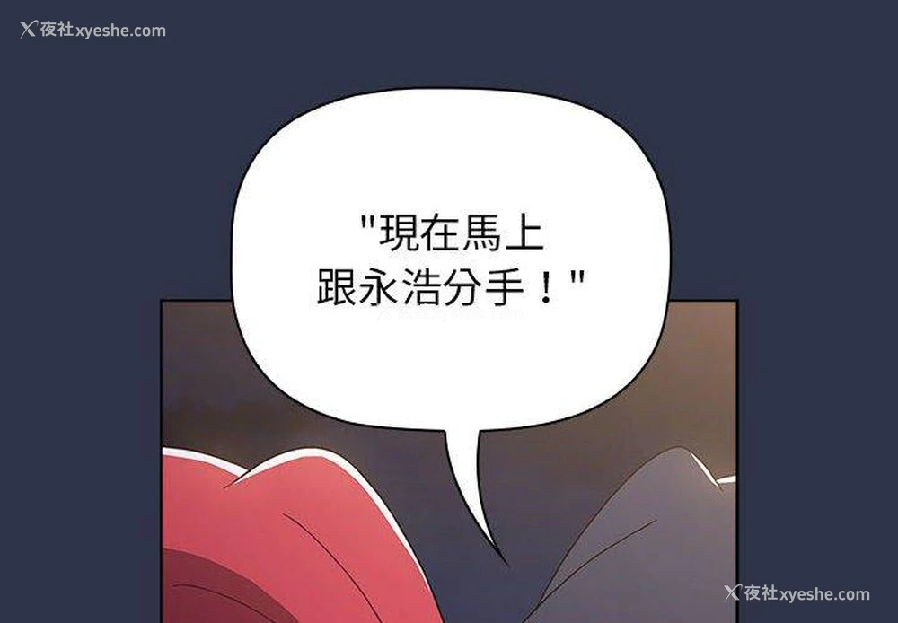 5P - 小孩子才做选择 - 韩国漫画