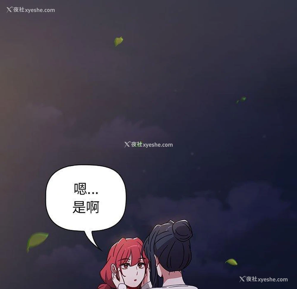 60P - 小孩子才做选择 - 韩国漫画