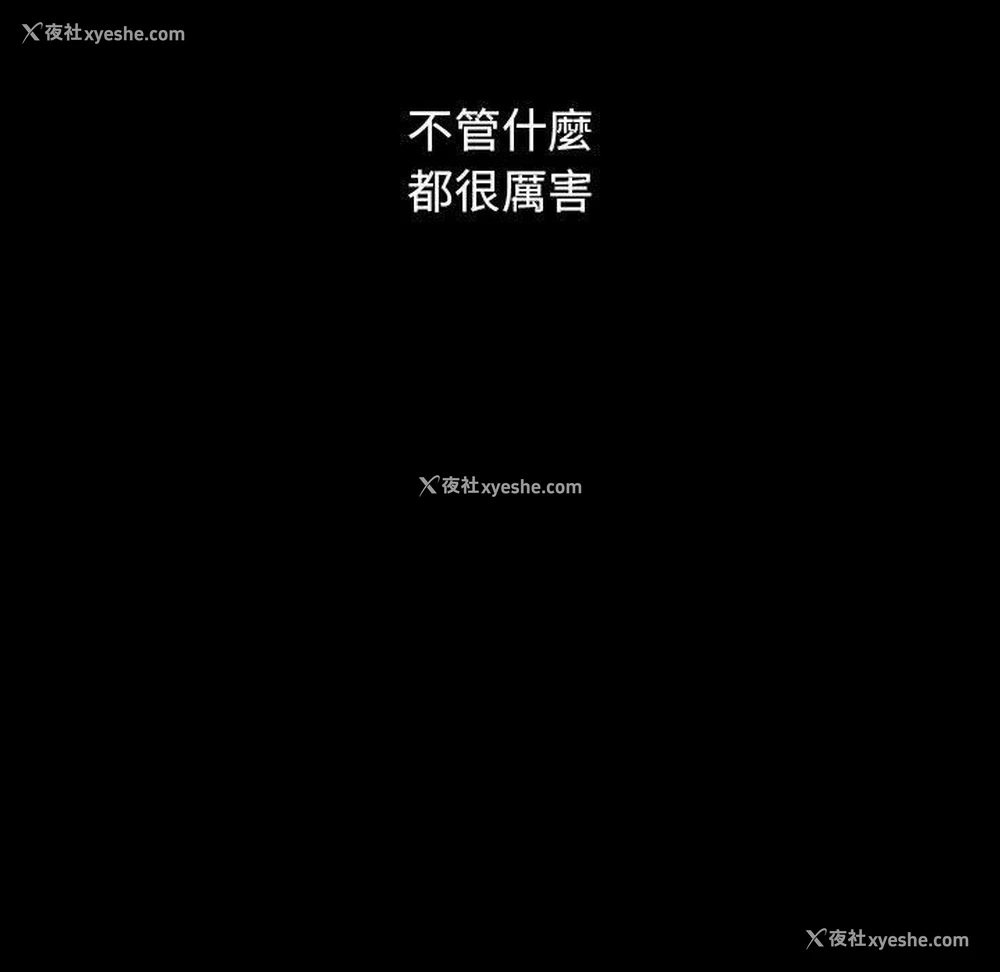 63P - 小孩子才做选择 - 韩国漫画