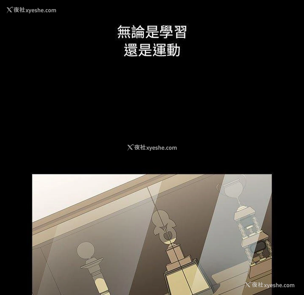 64P - 小孩子才做选择 - 韩国漫画