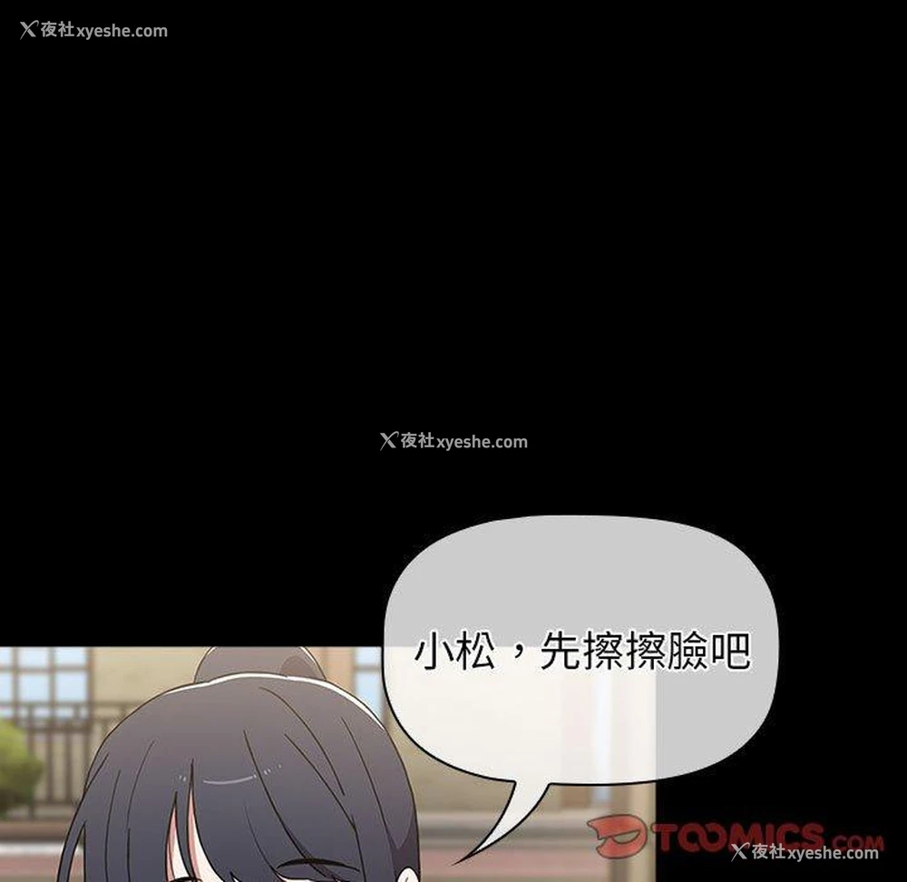 66P - 小孩子才做选择 - 韩国漫画