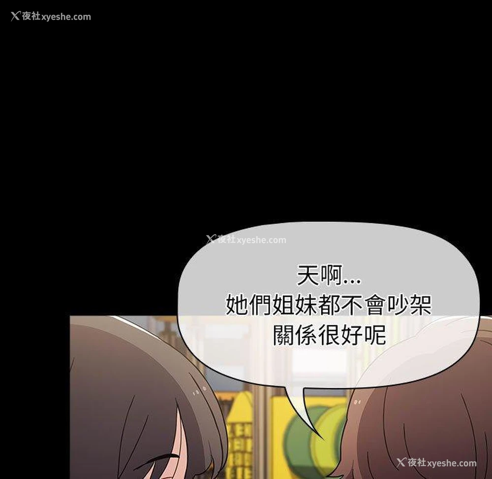 68P - 小孩子才做选择 - 韩国漫画