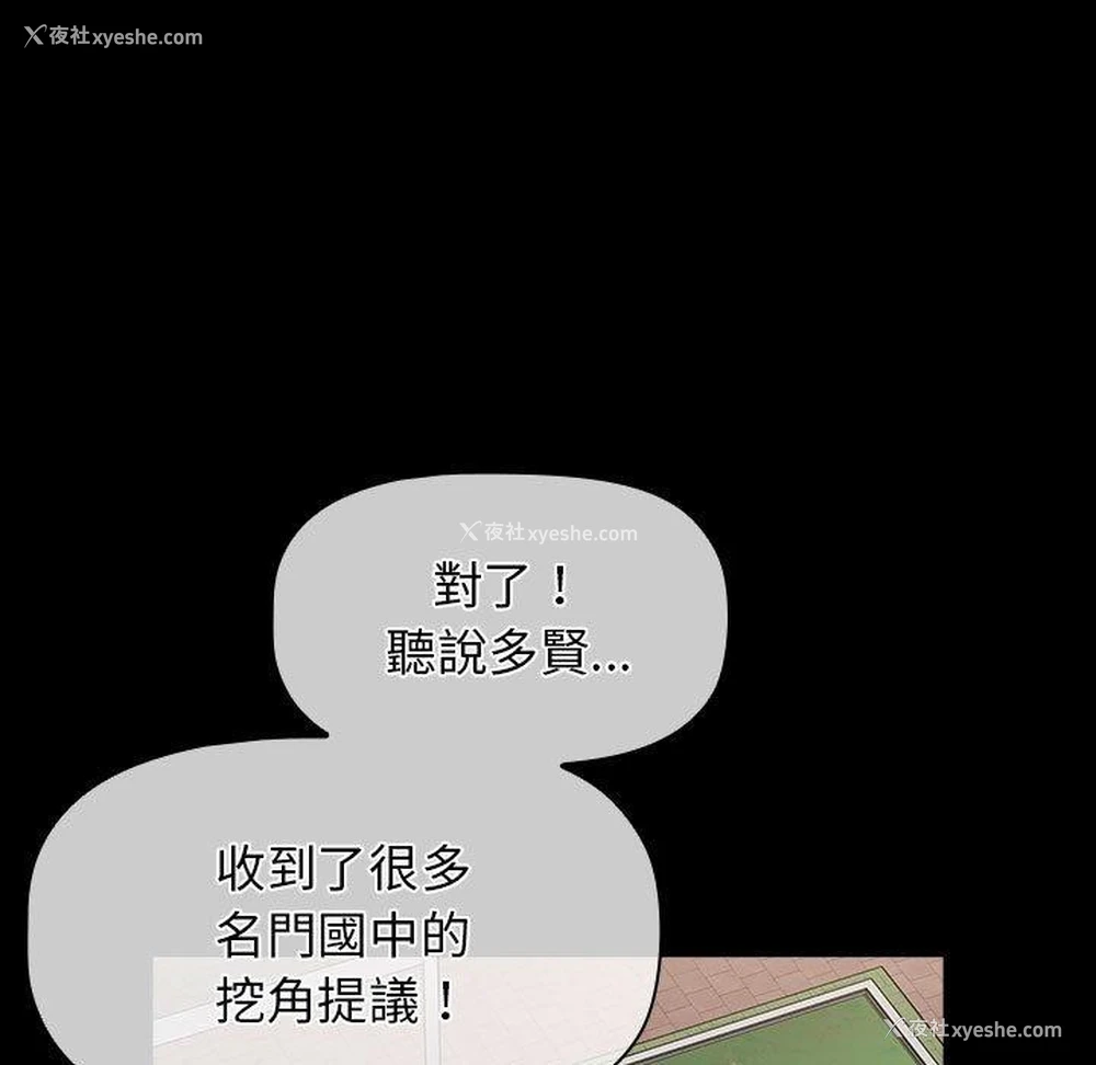 70P - 小孩子才做选择 - 韩国漫画