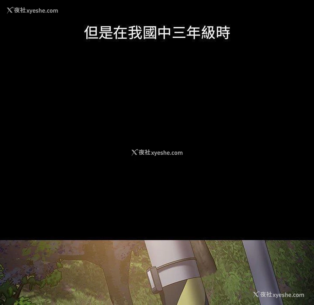 78P - 小孩子才做选择 - 韩国漫画