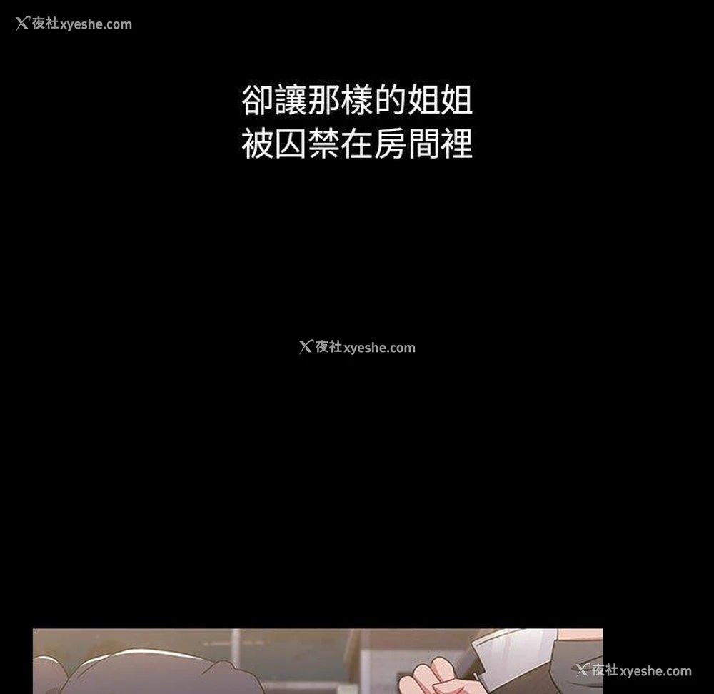 80P - 小孩子才做选择 - 韩国漫画