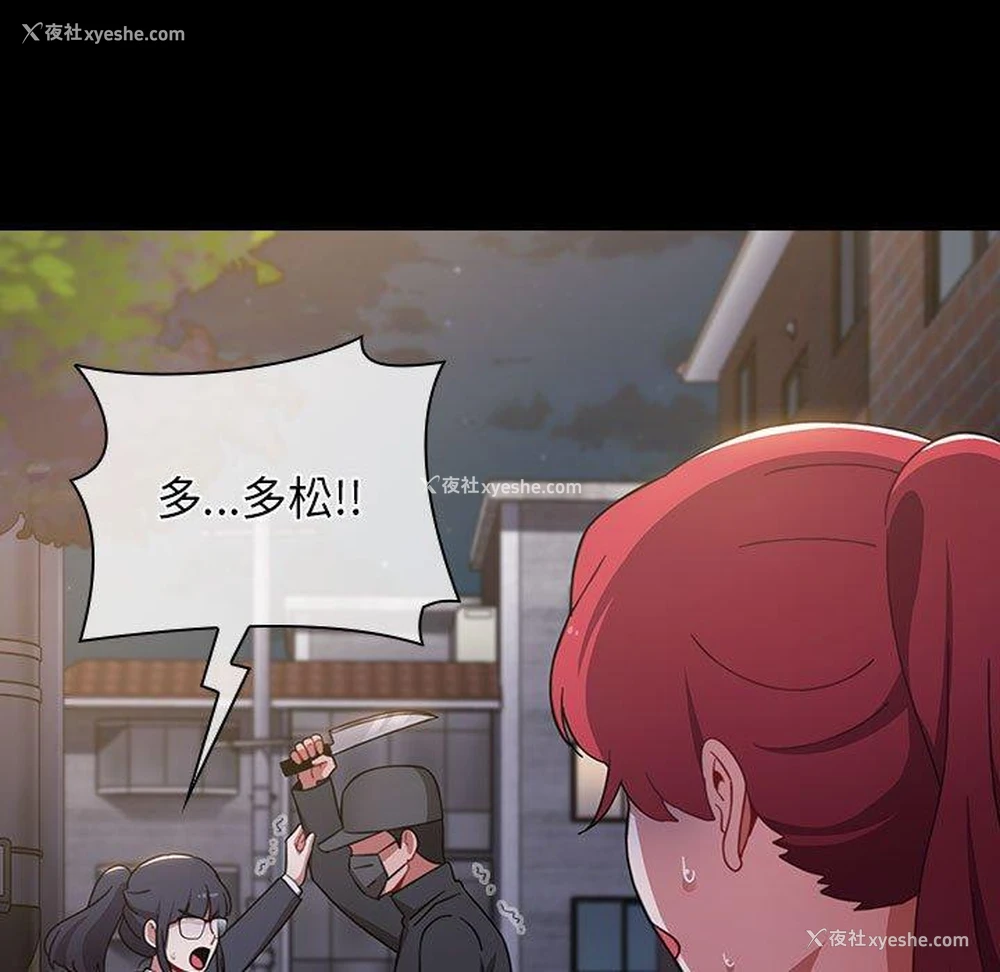 82P - 小孩子才做选择 - 韩国漫画