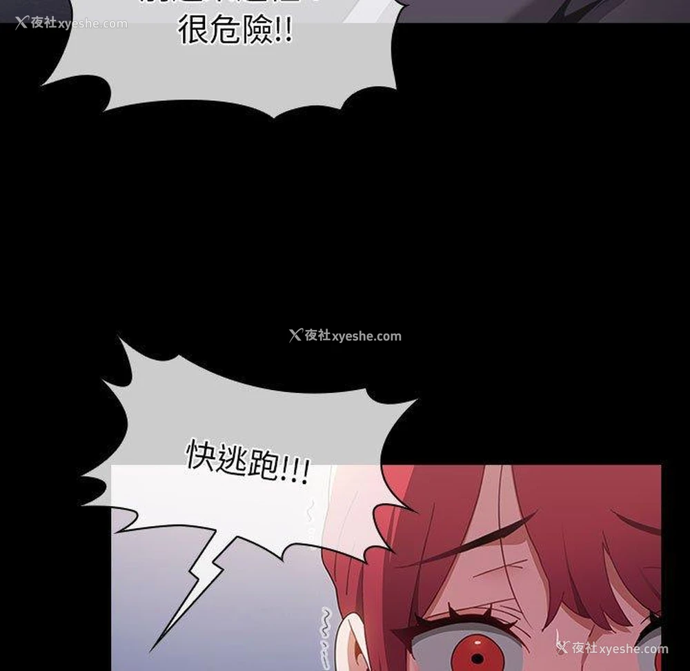 84P - 小孩子才做选择 - 韩国漫画