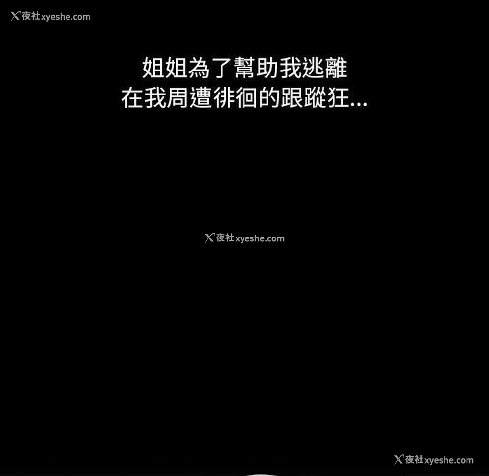 88P - 小孩子才做选择 - 韩国漫画