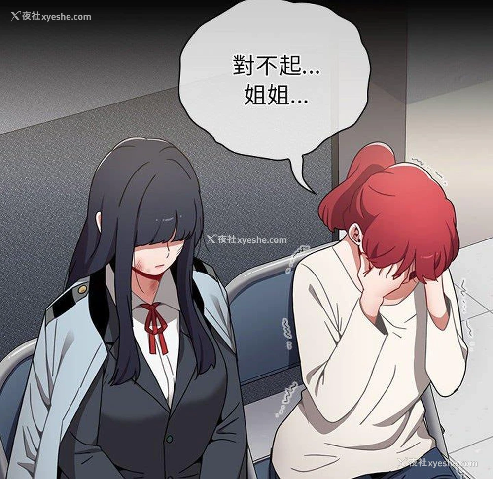 89P - 小孩子才做选择 - 韩国漫画