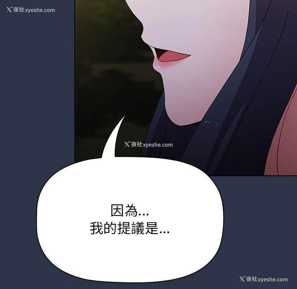 8P - 小孩子才做选择 - 韩国漫画