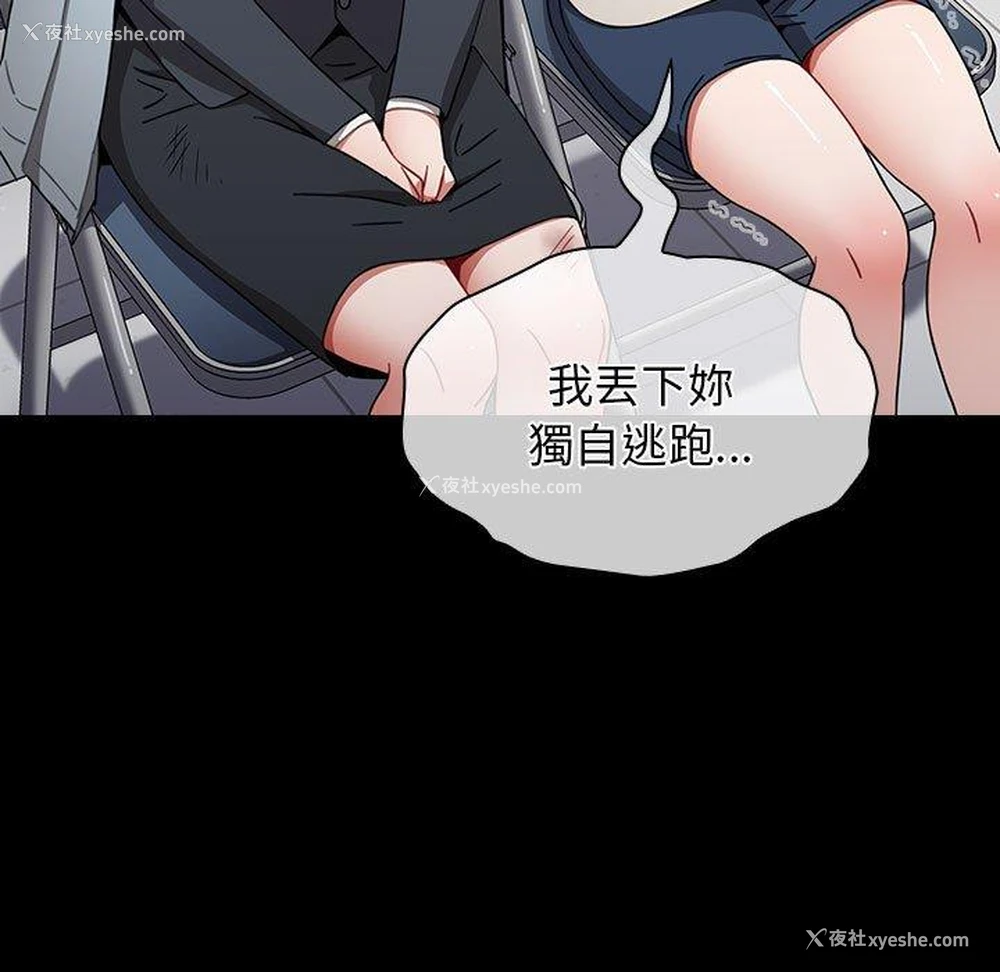 90P - 小孩子才做选择 - 韩国漫画