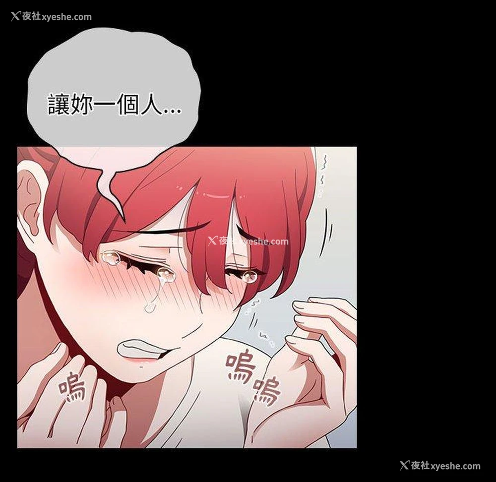 91P - 小孩子才做选择 - 韩国漫画