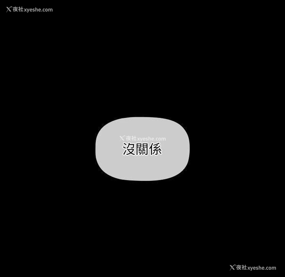 92P - 小孩子才做选择 - 韩国漫画