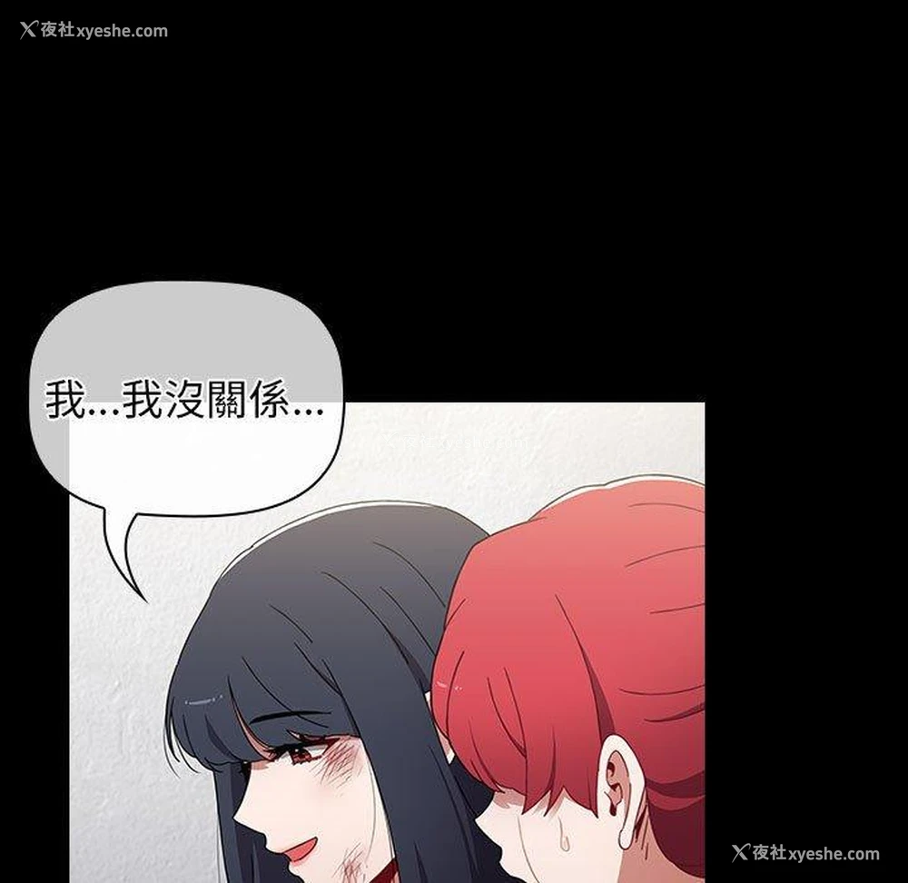 94P - 小孩子才做选择 - 韩国漫画