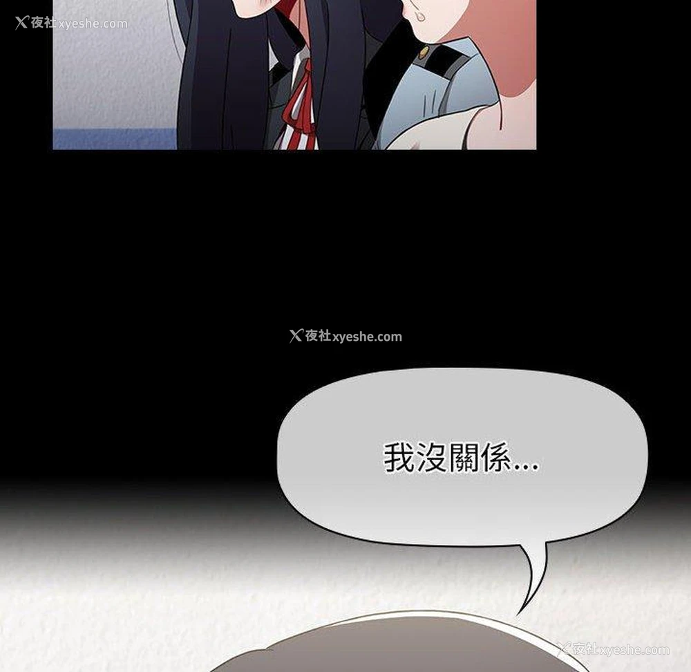 95P - 小孩子才做选择 - 韩国漫画