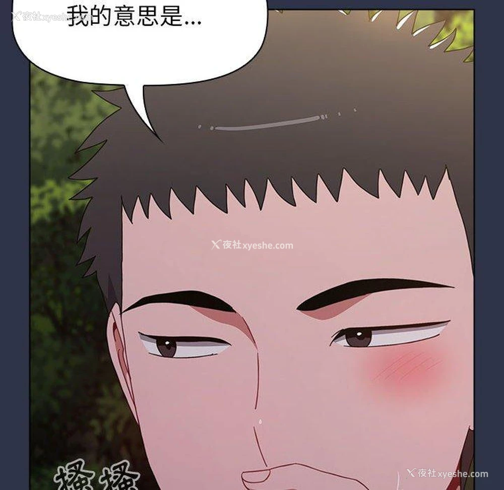 100P - 小孩子才做选择 - 韩国漫画