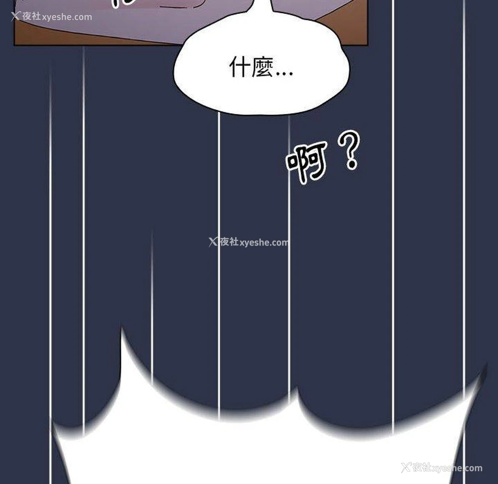 104P - 小孩子才做选择 - 韩国漫画