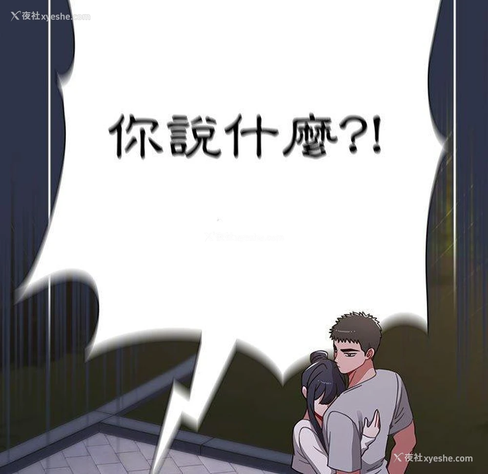 105P - 小孩子才做选择 - 韩国漫画