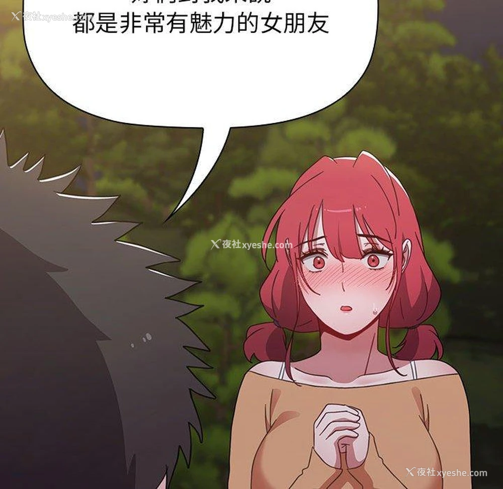 110P - 小孩子才做选择 - 韩国漫画