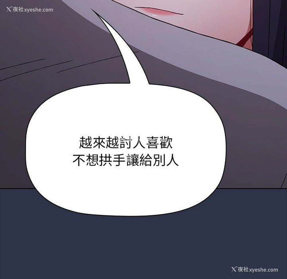112P - 小孩子才做选择 - 韩国漫画