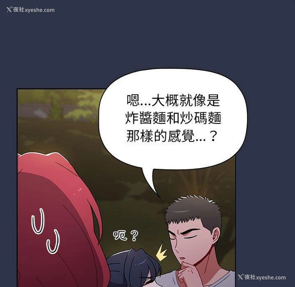113P - 小孩子才做选择 - 韩国漫画