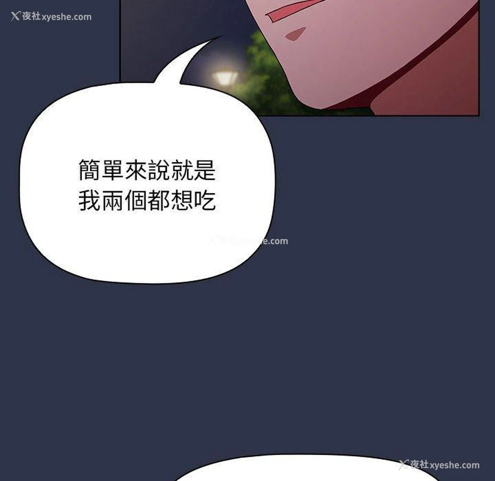116P - 小孩子才做选择 - 韩国漫画