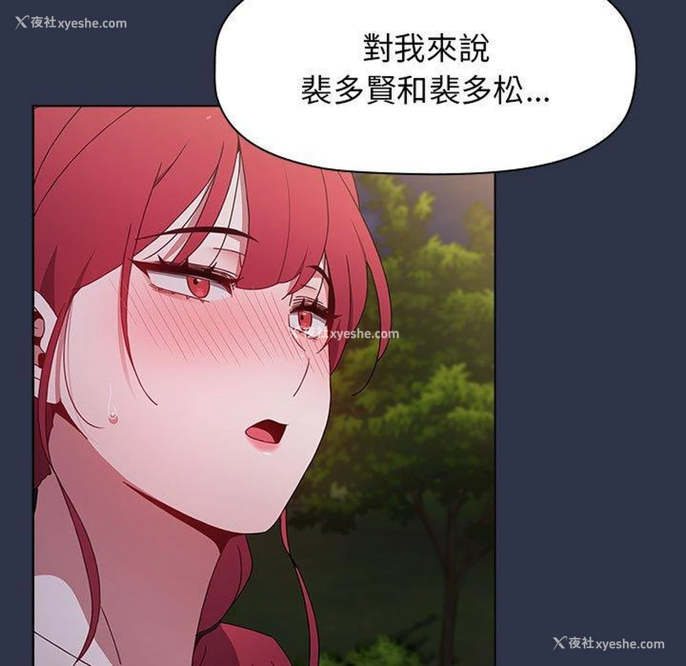 117P - 小孩子才做选择 - 韩国漫画
