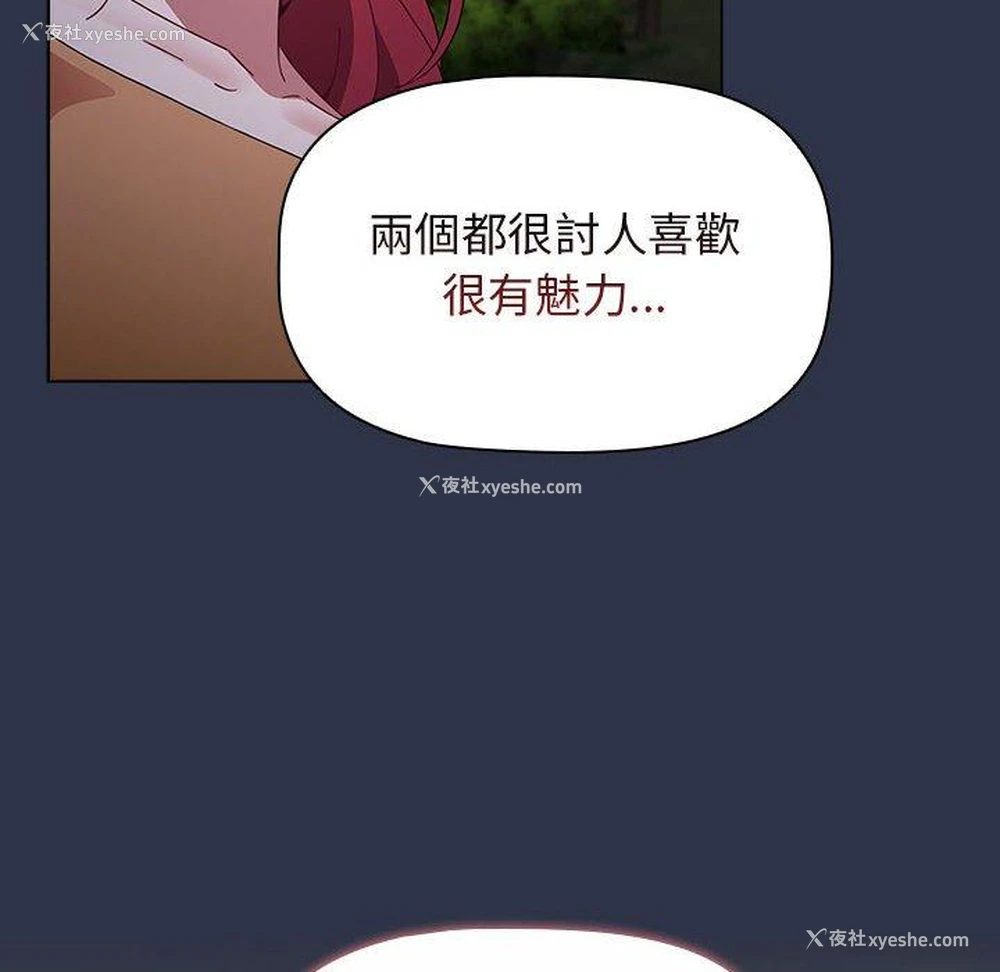 118P - 小孩子才做选择 - 韩国漫画
