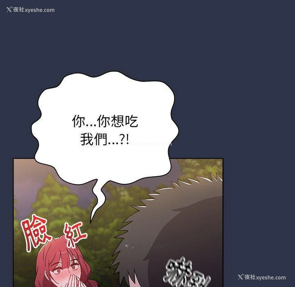 121P - 小孩子才做选择 - 韩国漫画